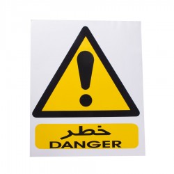 برچسب هشدار خطر درجه یک