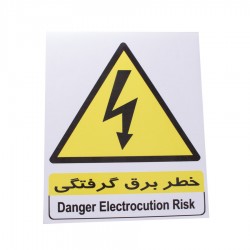 برچسب هشدار خطر برق گرفتگی درجه یک