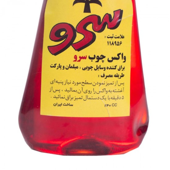 واکس چوب سرو