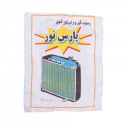 رسوب گیر و رادیاتورشوی پارس نور