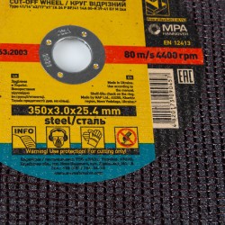 صفحه پروفیلبر 350 میلیمتر نووُ مدل WM35030 صفحه پروفیلبر 350 میلیمتر نووُ مدل WM35030