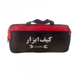 کیف ابزار امید (بوجار) سایز کوچک