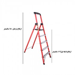 نردبان 5 پله آلوم راد مدل زرین نردبان 5 پله آلوم راد مدل زرین