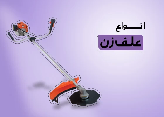 علف زن
